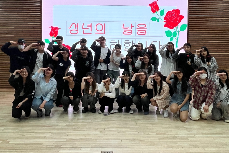 2025 성년의 날 대표이미지