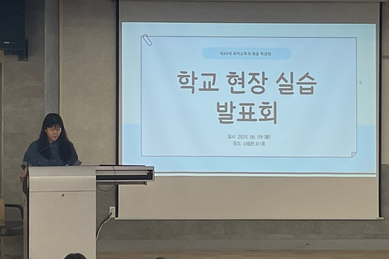 2025 학교 현장실습 발표회 대표이미지