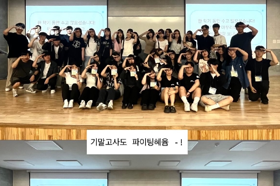 2025-1 종강총회 대표이미지