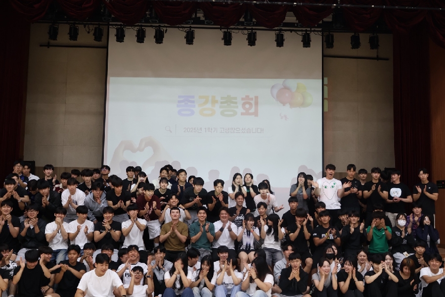 2025 1학기 종강총회 대표이미지