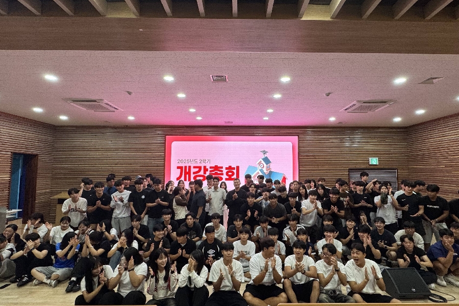2025 2학기 개강총회 대표이미지