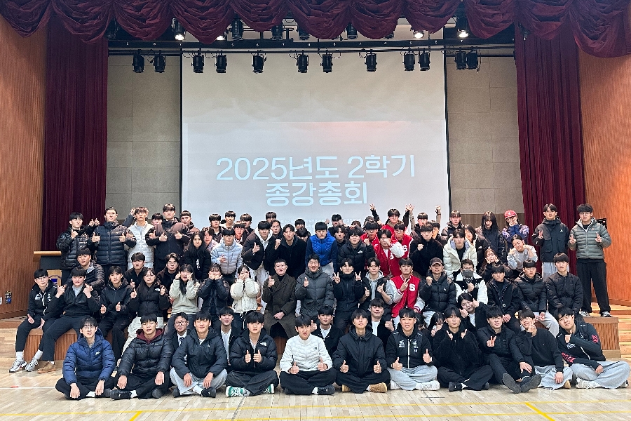 2025 2학기 종강총회 대표이미지