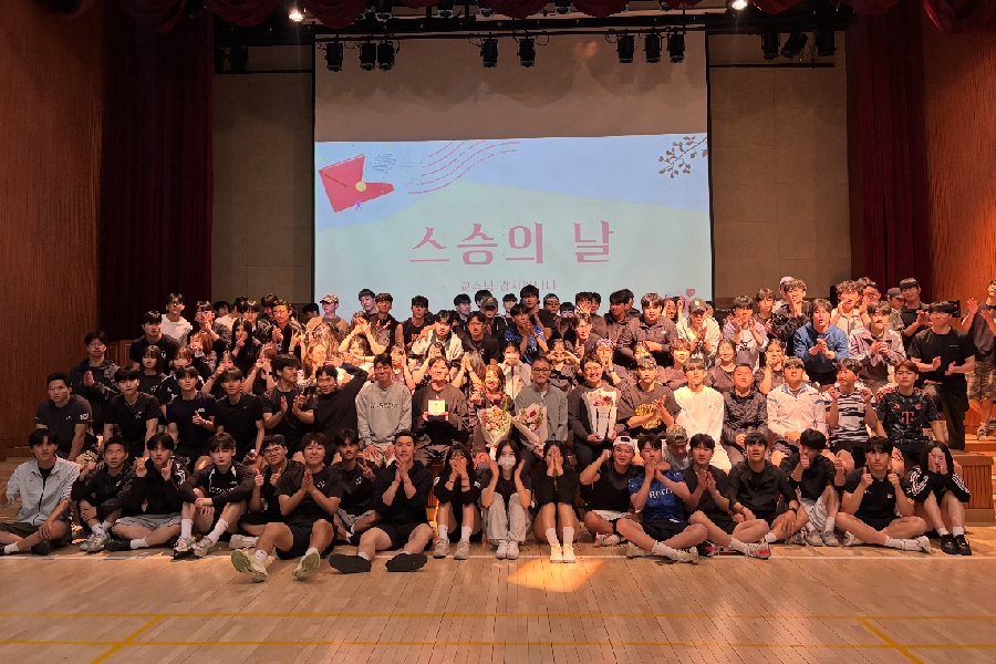 레저스포츠학부 스승의날, 성년의날 행사 대표이미지