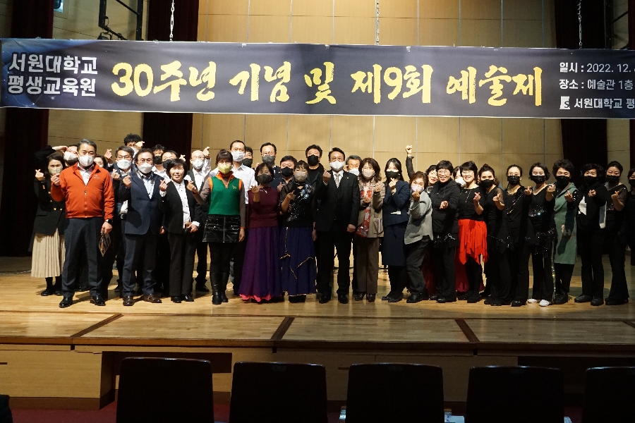 30주년 기념 및 제9회 예술제 대표이미지