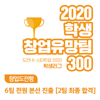 창업u300