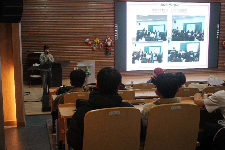 2025년도 2학기 종강총회 대표이미지