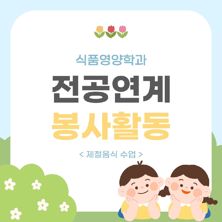 제철 음식 수업 대표이미지