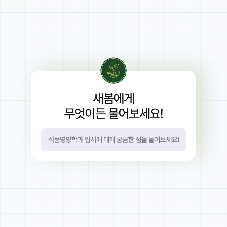 입시 Q&A 안내 대표이미지