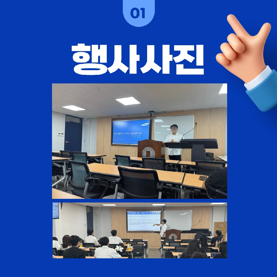 산업위생 관리기사 자격 특강 Pt.1 대표이미지