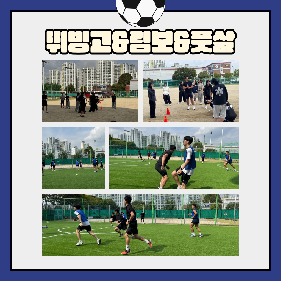 소방 & 응급 연합 체육대회 대표이미지