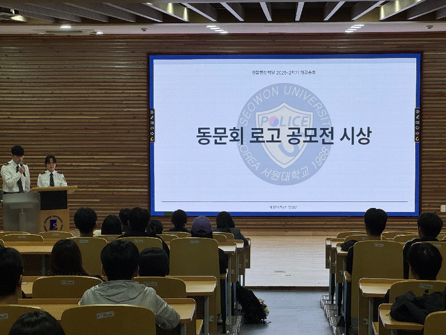 250909 2학기 개강총회 대표이미지