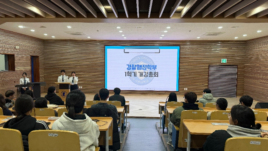 260310 1학기 개강총회 대표이미지