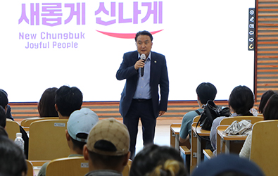 김영환 충북도지사 특강 ‘충청북도 브랜드, 중심에 서다’ 개최 대표이미지