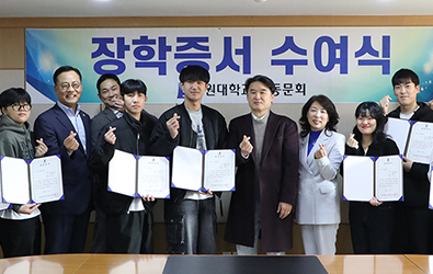 총동문회, 후배사랑 장학금 1천만 원 전달 대표이미지