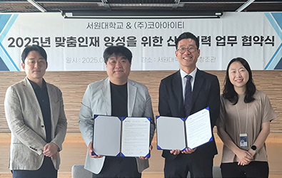 ㈜코아아이티와 맞춤형 인재 양성 위한 업무협약 체결 대표이미지