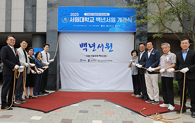 ‘백년서원’ 개관식 개최…충북 읍면동 맞춤형 평생학습 프로그램 운영 대표이미지