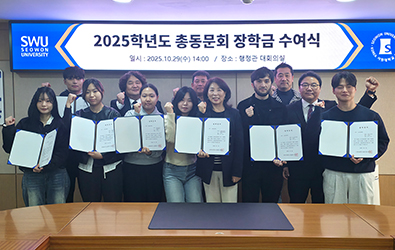 총동문회, 후배사랑 장학금 1천만 원 전달 대표이미지