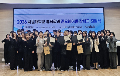 뷰티학과, ㈜준오뷰티 장학금 전달식·8기 면접 개최 첨부 이미지