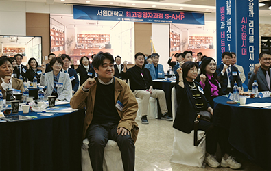 AI대전환시대 CEO 교육…최고경영자과정(S-AMP) 16일 개강 첨부 이미지