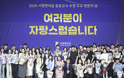 동문 교사 홈커밍데이 개최…‘교원임용 명문대학’ 위상 재확인 대표이미지