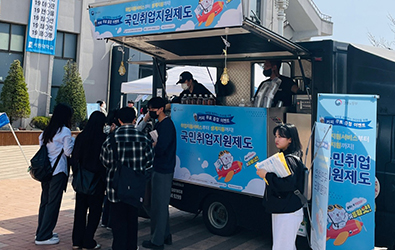대학일자리센터 ‘국민취업지원제도’ 커피트럭 행사 진행 대표이미지