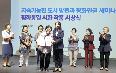 충북통일교육센터, 평화인권 세미나 및 평화통일 시화 작품 시상식 개최 대표이미지