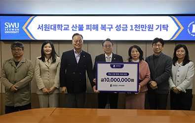 영남지역 산불 피해 복구 성금 1천만원 기탁 대표이미지