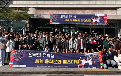 충북권 3개대학 연합 ‘글로벌 음식문화 페스티벌’ 개최 대표이미지