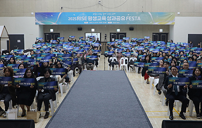 ‘RISE 평생교육 성과공유 페스타’로 올해 2025 충북 RISE 첫 성과 발표 대표이미지
