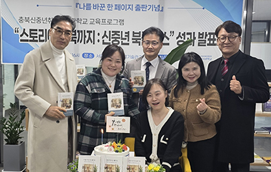 신중년 에세이집『나를 바꾼 한 페이지』 출판기념회 개최 대표이미지