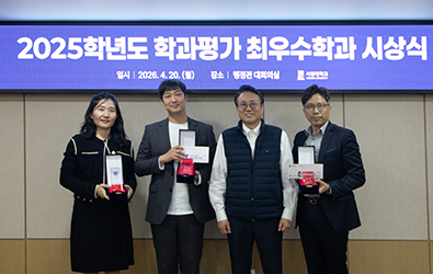 2025학년도 학과평가 최우수학과에 윤리교육과, 컴퓨터공학과, 광고홍보학과 선정 대표이미지