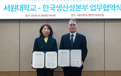 한국생산성본부와 AI 인재 양성 ‘맞손’ 대표이미지