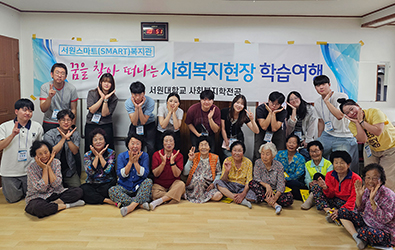 사회복지학부, 김제서 ‘사회복지현장 학습여행’ 운영 대표이미지