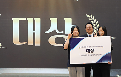‘K-푸드 크리에이터 캠프’ 성료…고교생 38팀 열띤 경연 펼쳐 대표이미지