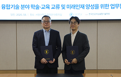 AI로봇학과 신설 앞두고 한국인공지능융합기술학회와 맞손 대표이미지