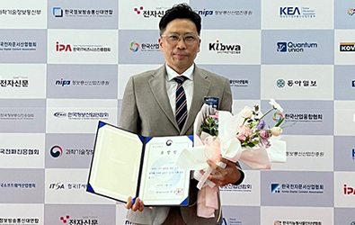 김봉현 교수, 과학기술정보통신부 장관상 수상 대표이미지