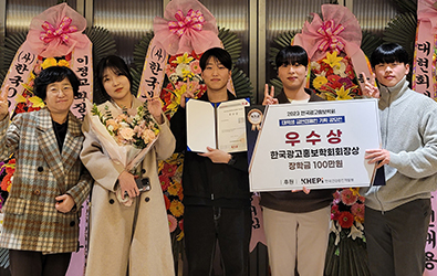 광고홍보학과, 광고기획서 공모전 연달아 수상 대표이미지