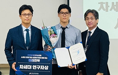 박진오 학생, 한국스포츠코칭학회 학술대회 ‘차세대 연구자상’ 수상 대표이미지
