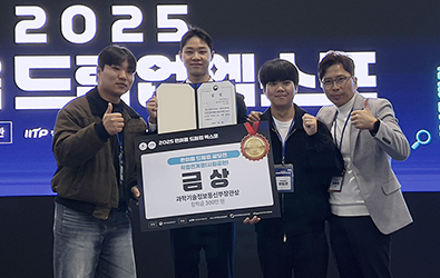 컴퓨터공학과 DaS, ‘한이음 드림업 엑스포’ 금상 수상 대표이미지