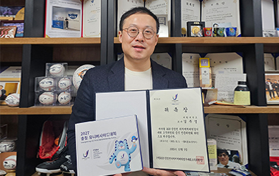 김주영 교수, 2027 충청권 하계 유니버시아드 급식 전문위원 위촉 대표이미지