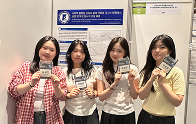 상담심리학과, 한국심리학회 학술대회서 포스터 발표…‘미래심리학자상’ 수상 대표이미지