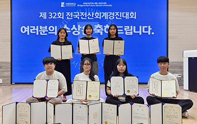 경영학부, 전국전산회계경진대회 국세청장상 등 17개 상 수상 대표이미지