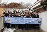 2022 따뜻한 겨울나기 연탄나눔 봉사