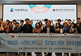 2025학년도 캄보디아 해외봉사단 출정식