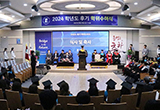 2024학년도 후기 학위수여식