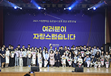 2026년도 동문교사 초청 서원한마음 홈커밍데이
