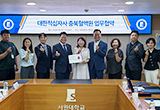 대한적십자사 충북혈액원 업무협약식