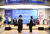 2025학년도 후기 학위수여식