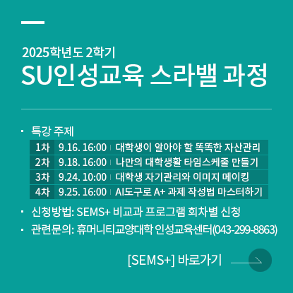 스라밸 과정 참여 안내
