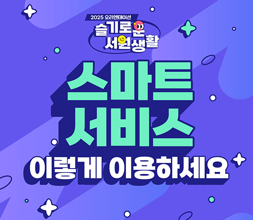 스마트서비스